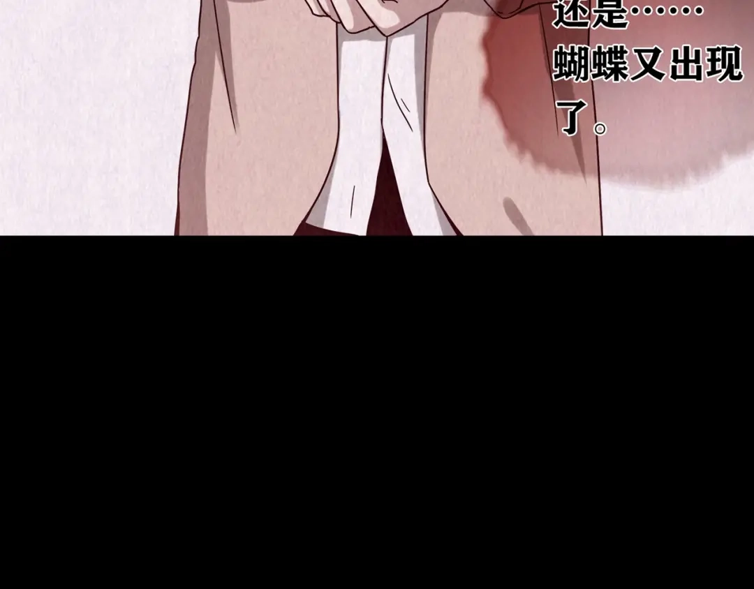《人心惶惶》第3话 黑蝴蝶 第73页