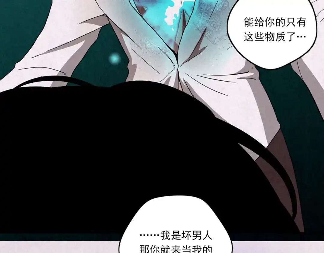 《人心惶惶》第3话 黑蝴蝶 第112页
