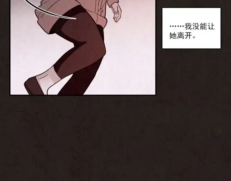 《人心惶惶》第3话 黑蝴蝶 第344页