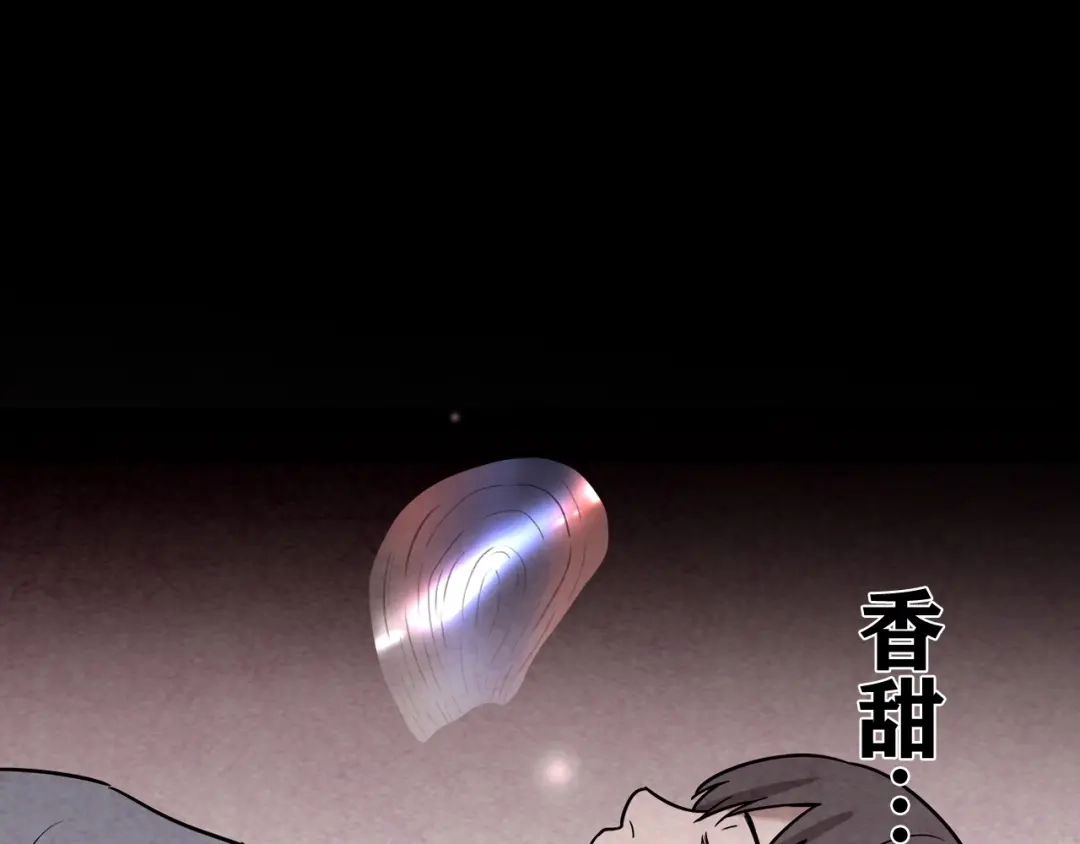 《人心惶惶》第3话 黑蝴蝶 第418页