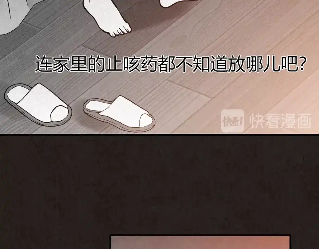 《人心惶惶》第3话 黑蝴蝶 第306页