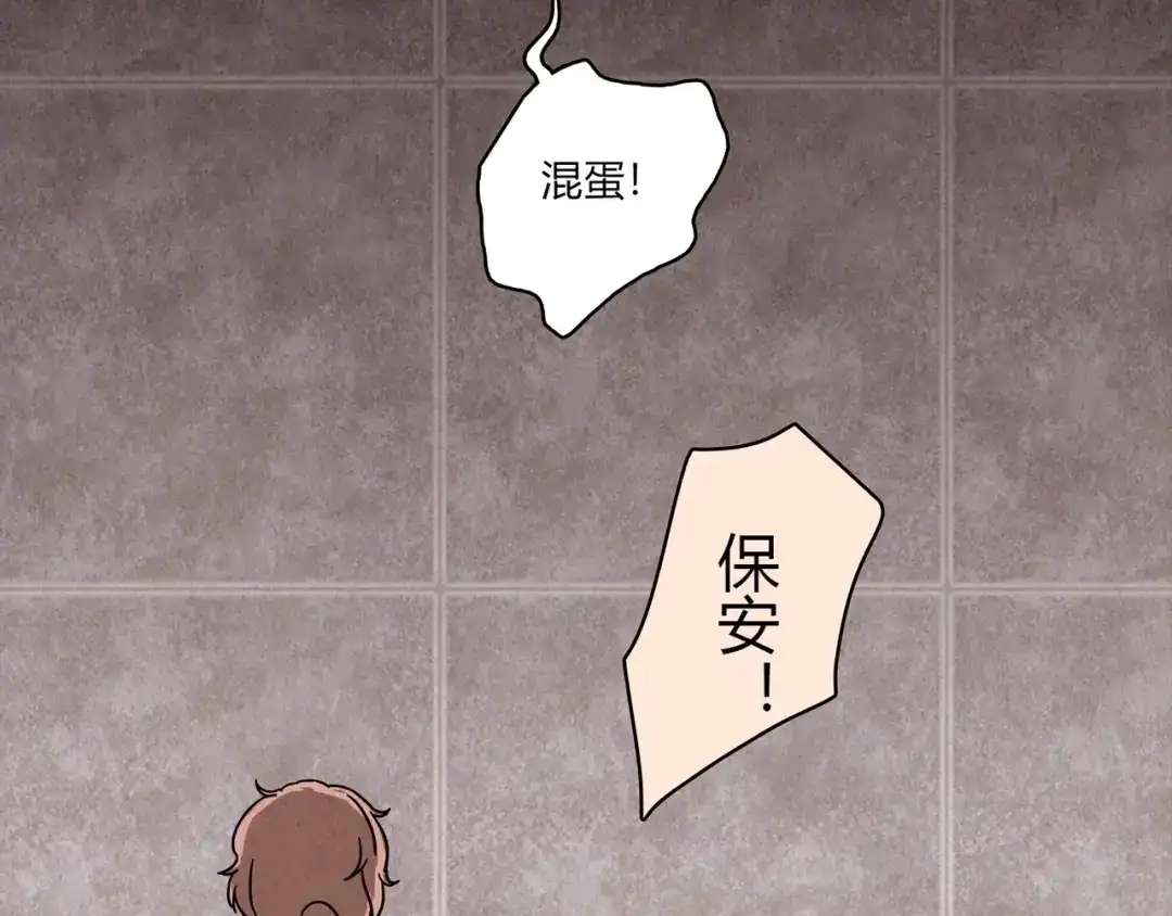 《人心惶惶》第3话 黑蝴蝶 第195页