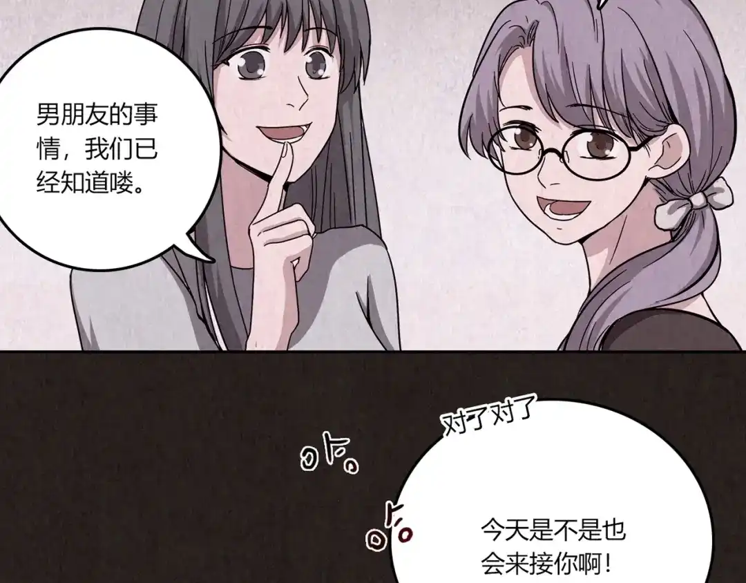 《人心惶惶》第3话 黑蝴蝶 第27页