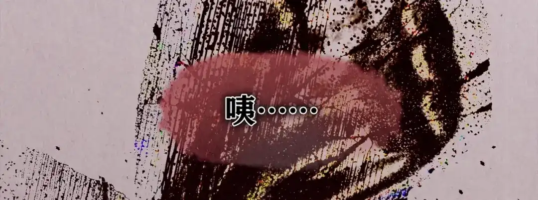 《人心惶惶》第3话 黑蝴蝶 第115页