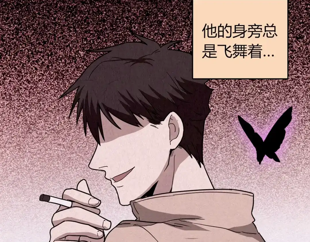 《人心惶惶》第3话 黑蝴蝶 第17页