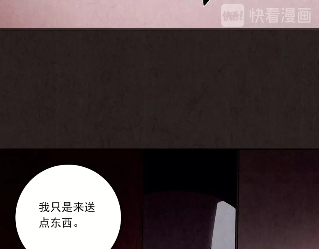 《人心惶惶》第3话 黑蝴蝶 第142页