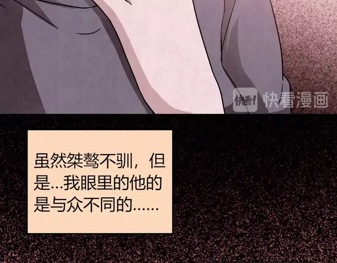 《人心惶惶》第3话 黑蝴蝶 第16页