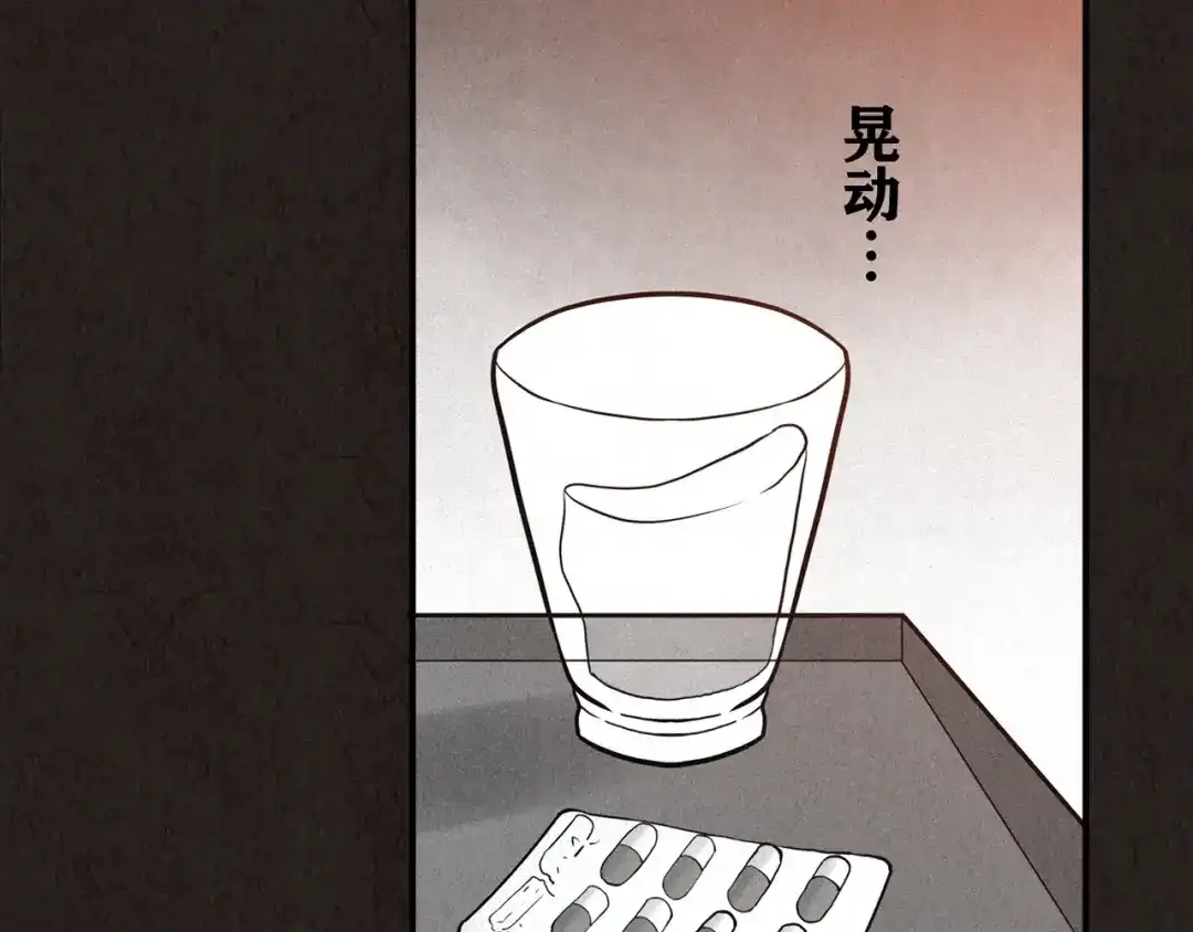 《人心惶惶》第3话 黑蝴蝶 第307页