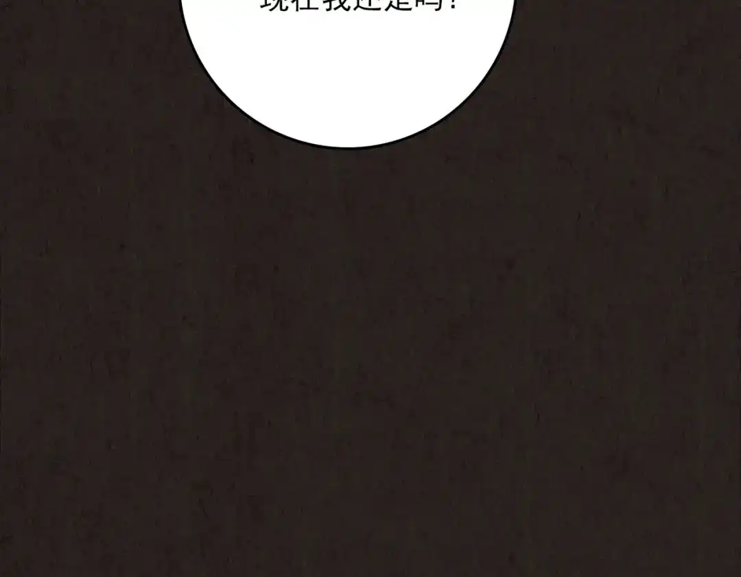 《人心惶惶》第3话 黑蝴蝶 第63页