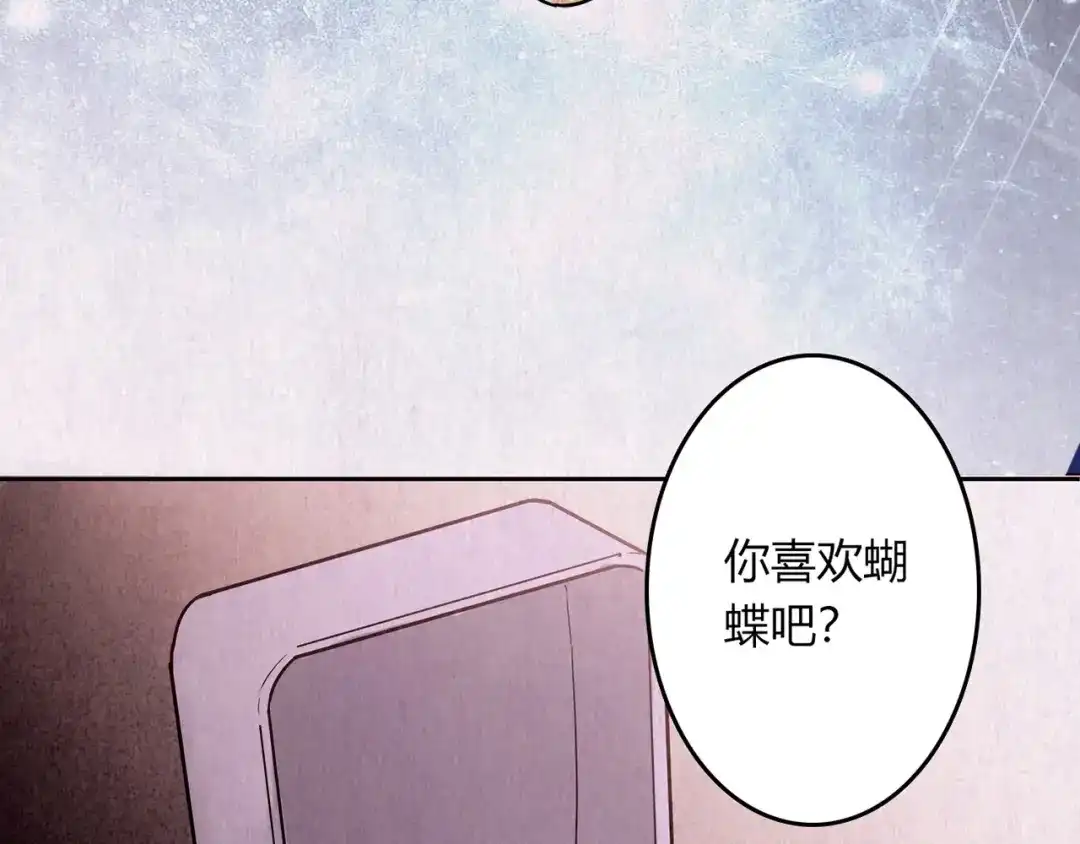 《人心惶惶》第3话 黑蝴蝶 第67页
