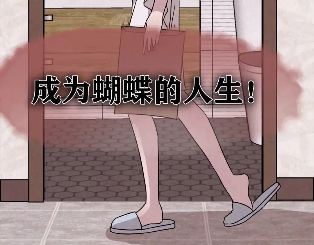 《人心惶惶》第3话 黑蝴蝶 第199页