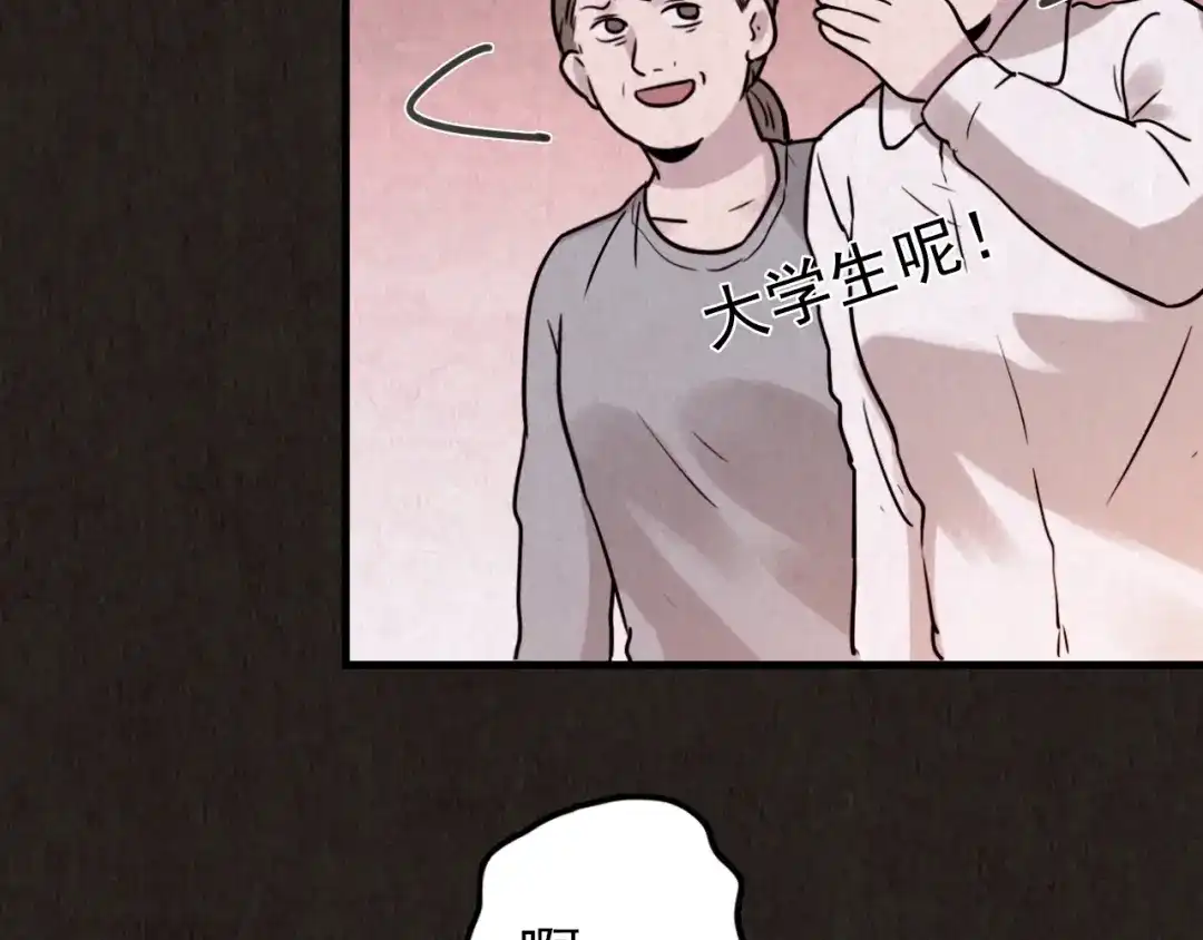 《人心惶惶》第3话 黑蝴蝶 第183页