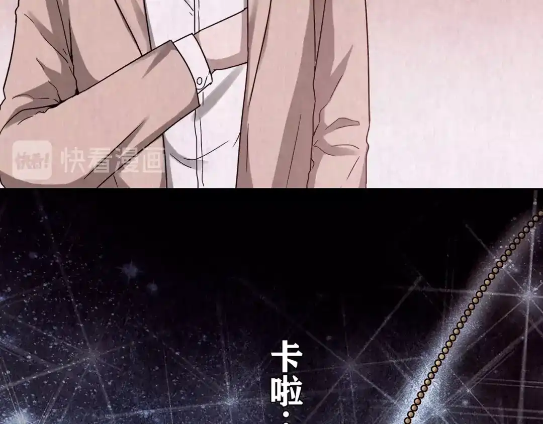 《人心惶惶》第3话 黑蝴蝶 第65页