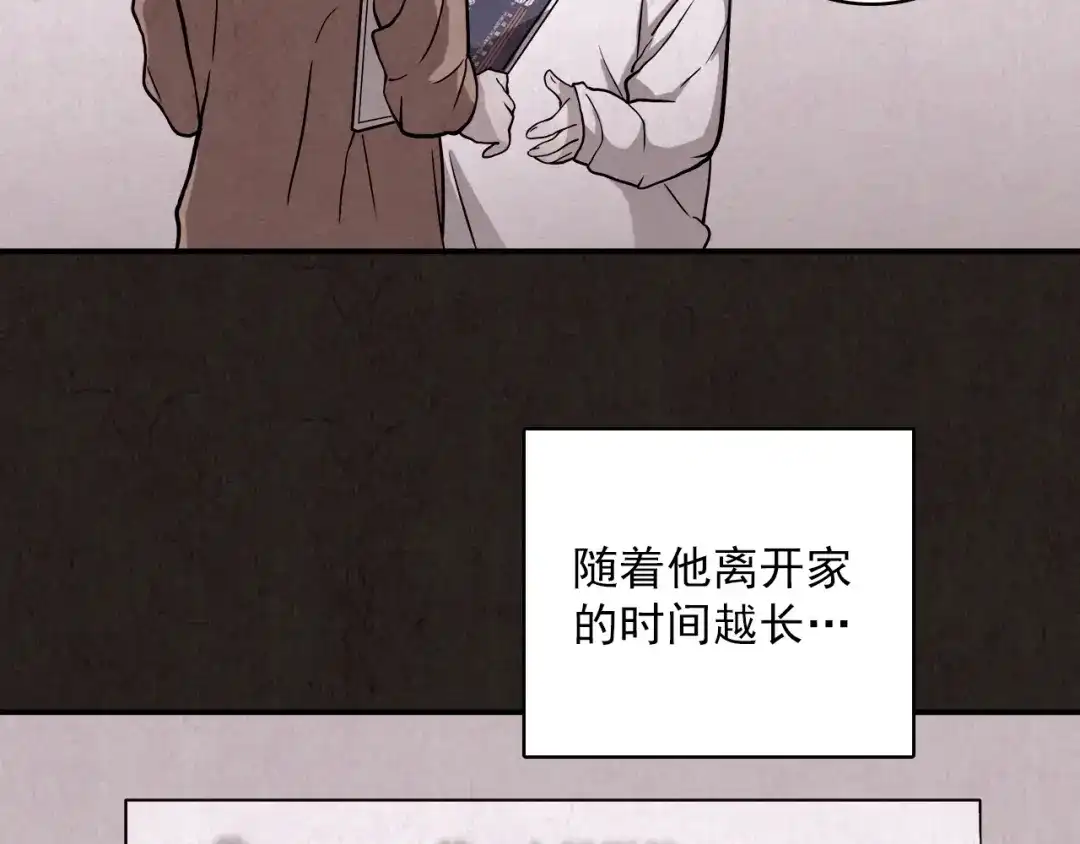 《人心惶惶》第3话 黑蝴蝶 第330页
