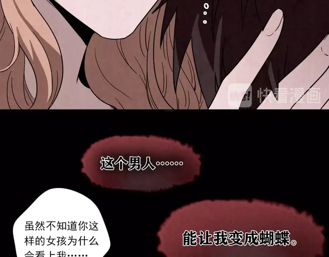 《人心惶惶》第3话 黑蝴蝶 第110页
