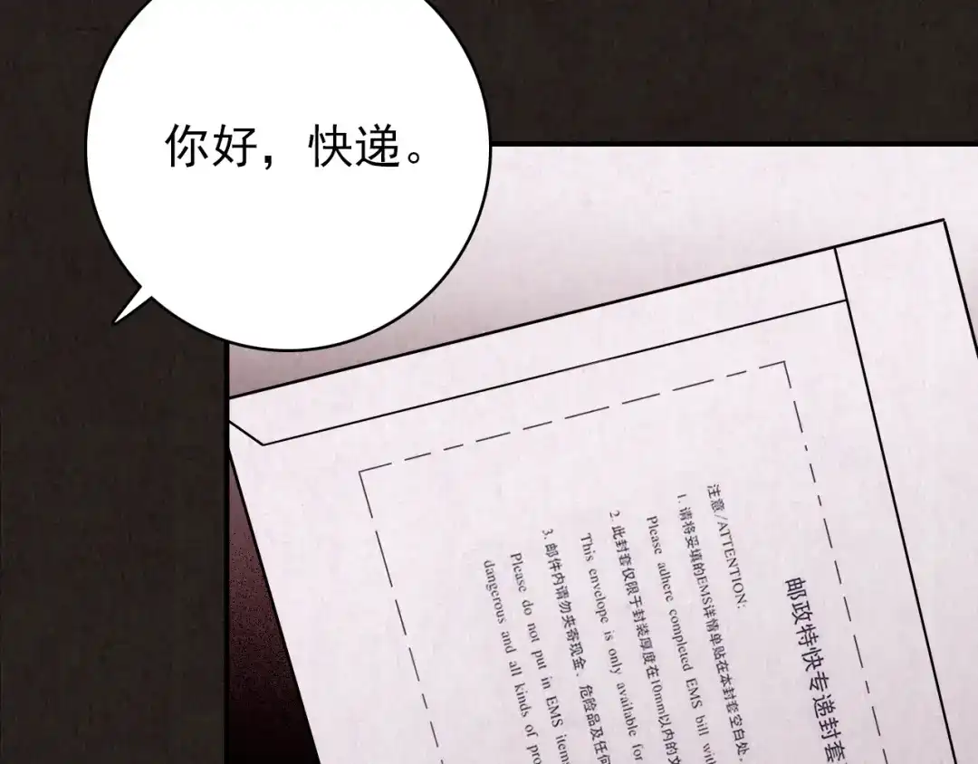 《人心惶惶》第3话 黑蝴蝶 第326页