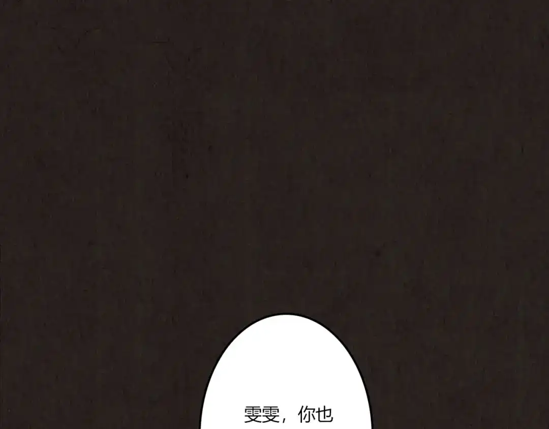 《人心惶惶》第3话 黑蝴蝶 第25页