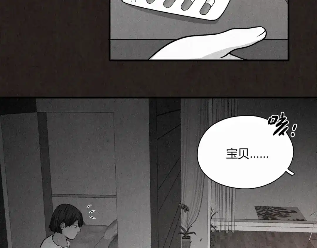 《人心惶惶》第3话 黑蝴蝶 第308页