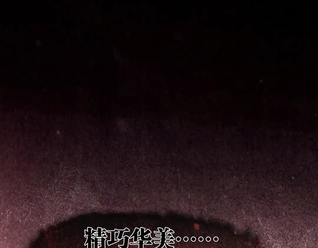 《人心惶惶》第3话 黑蝴蝶 第78页