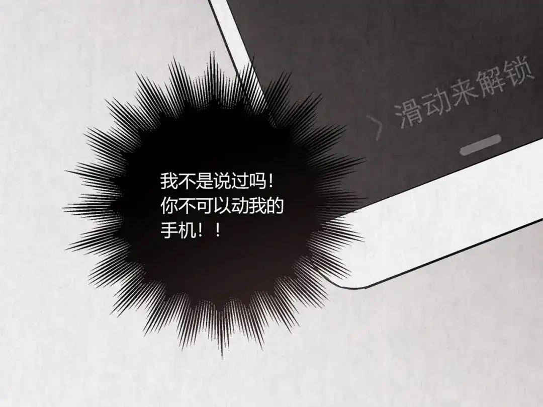 《人心惶惶》第3话 黑蝴蝶 第91页