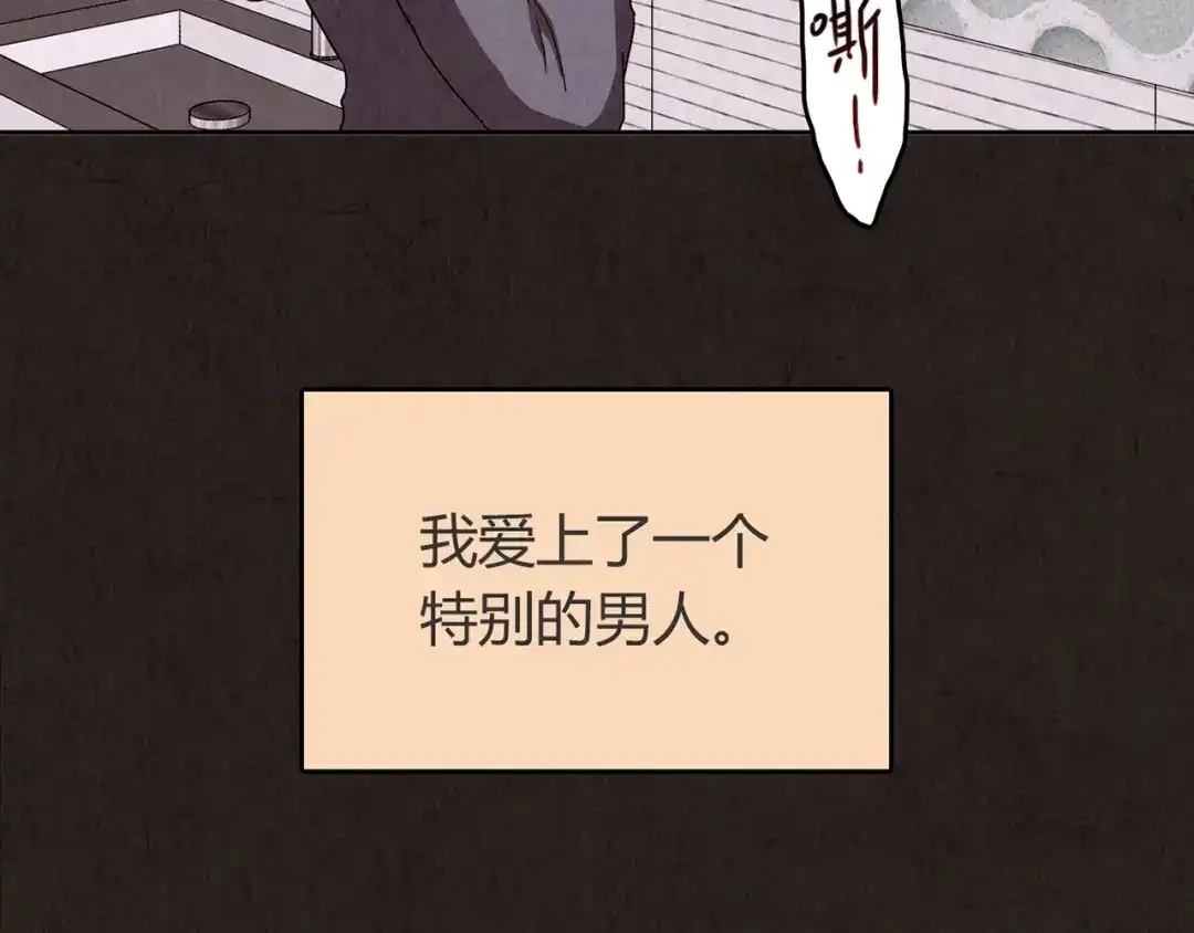 《人心惶惶》第3话 黑蝴蝶 第14页
