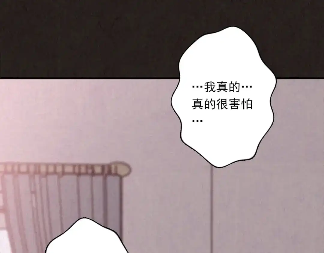 《人心惶惶》第3话 黑蝴蝶 第291页