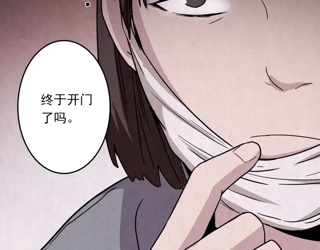 《人心惶惶》第3话 黑蝴蝶 第131页