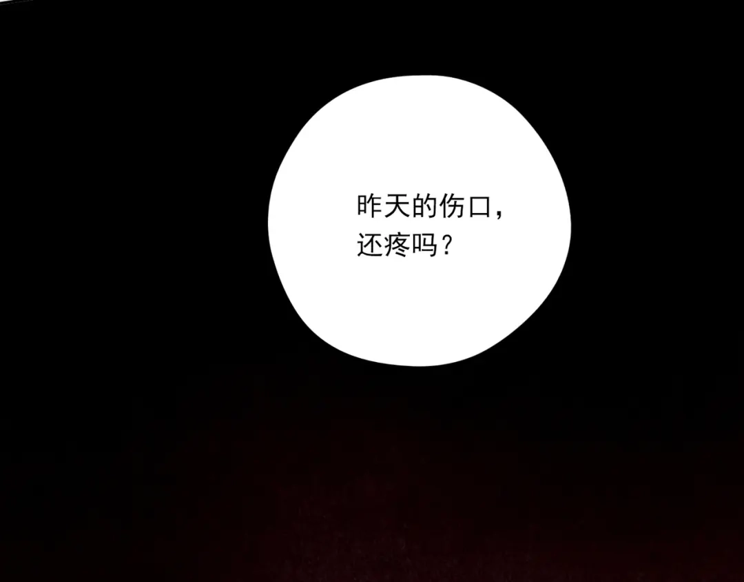 《人心惶惶》第3话 黑蝴蝶 第103页