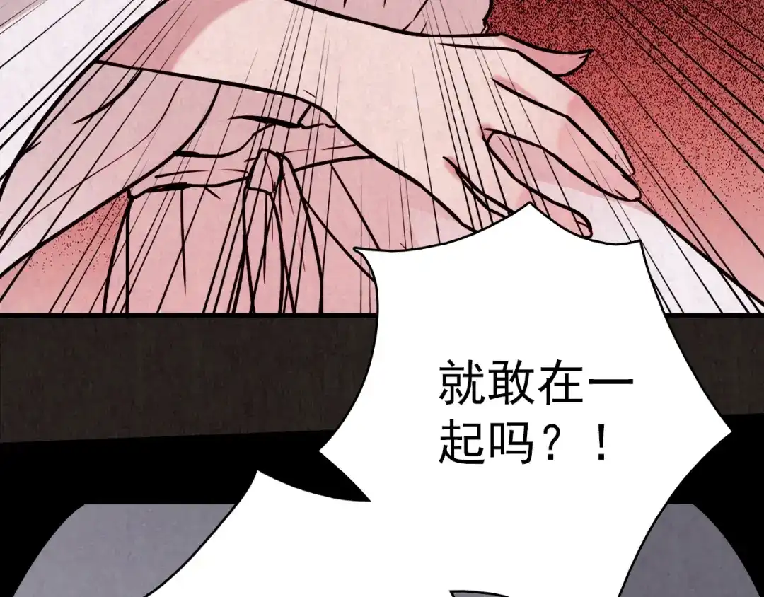 《人心惶惶》第3话 黑蝴蝶 第176页