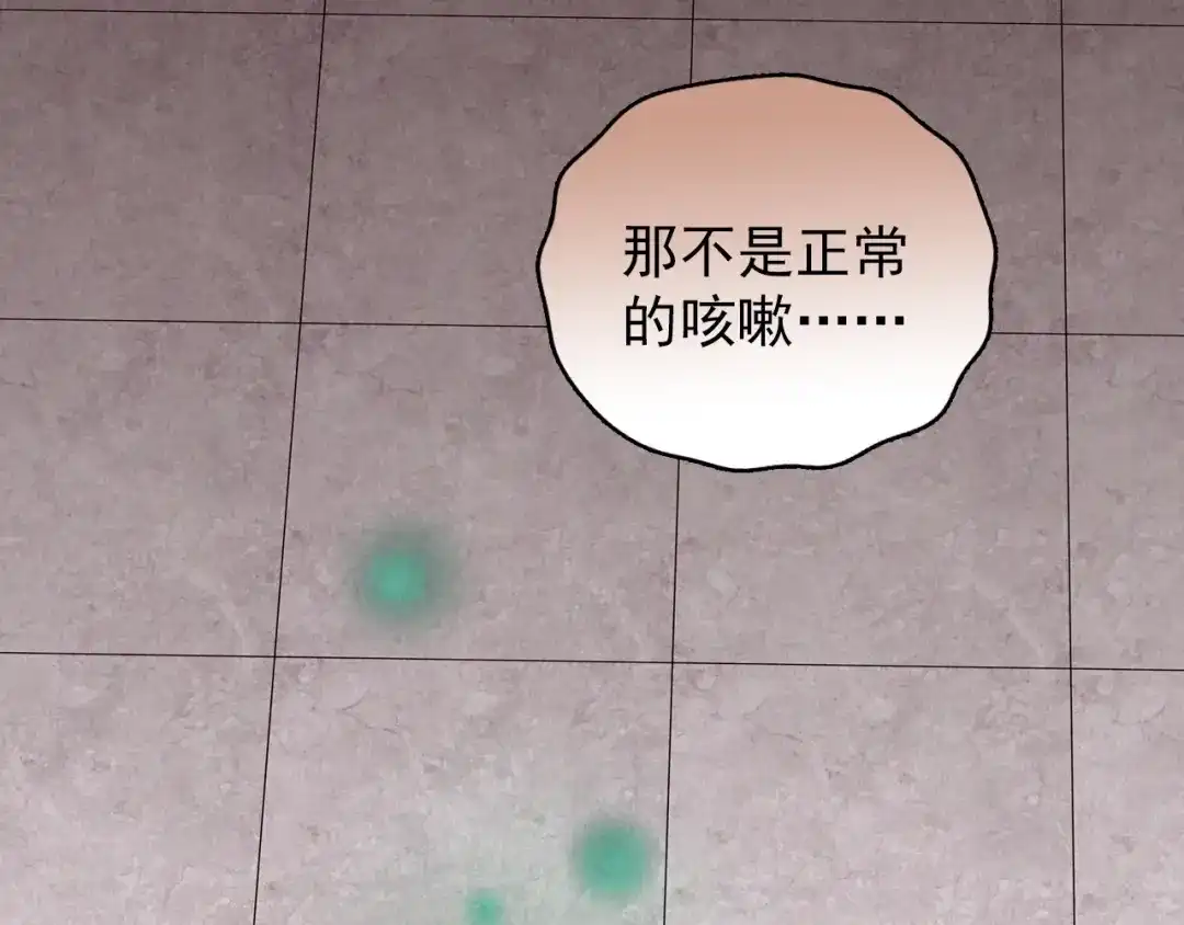 《人心惶惶》第3话 黑蝴蝶 第324页