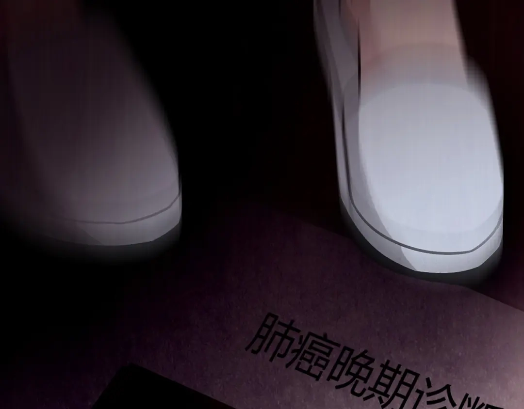 《人心惶惶》第3话 黑蝴蝶 第212页