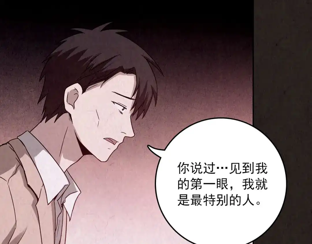 《人心惶惶》第3话 黑蝴蝶 第60页