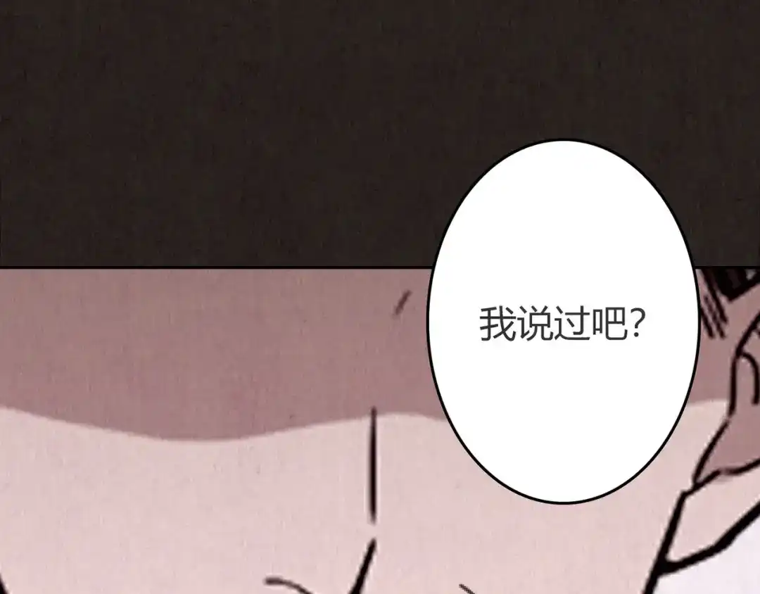 《人心惶惶》第3话 黑蝴蝶 第8页