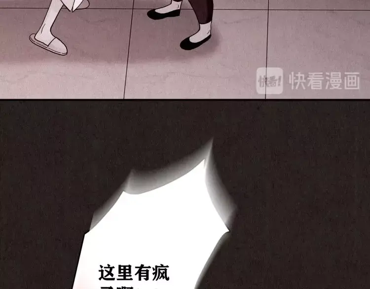 《人心惶惶》第3话 黑蝴蝶 第342页