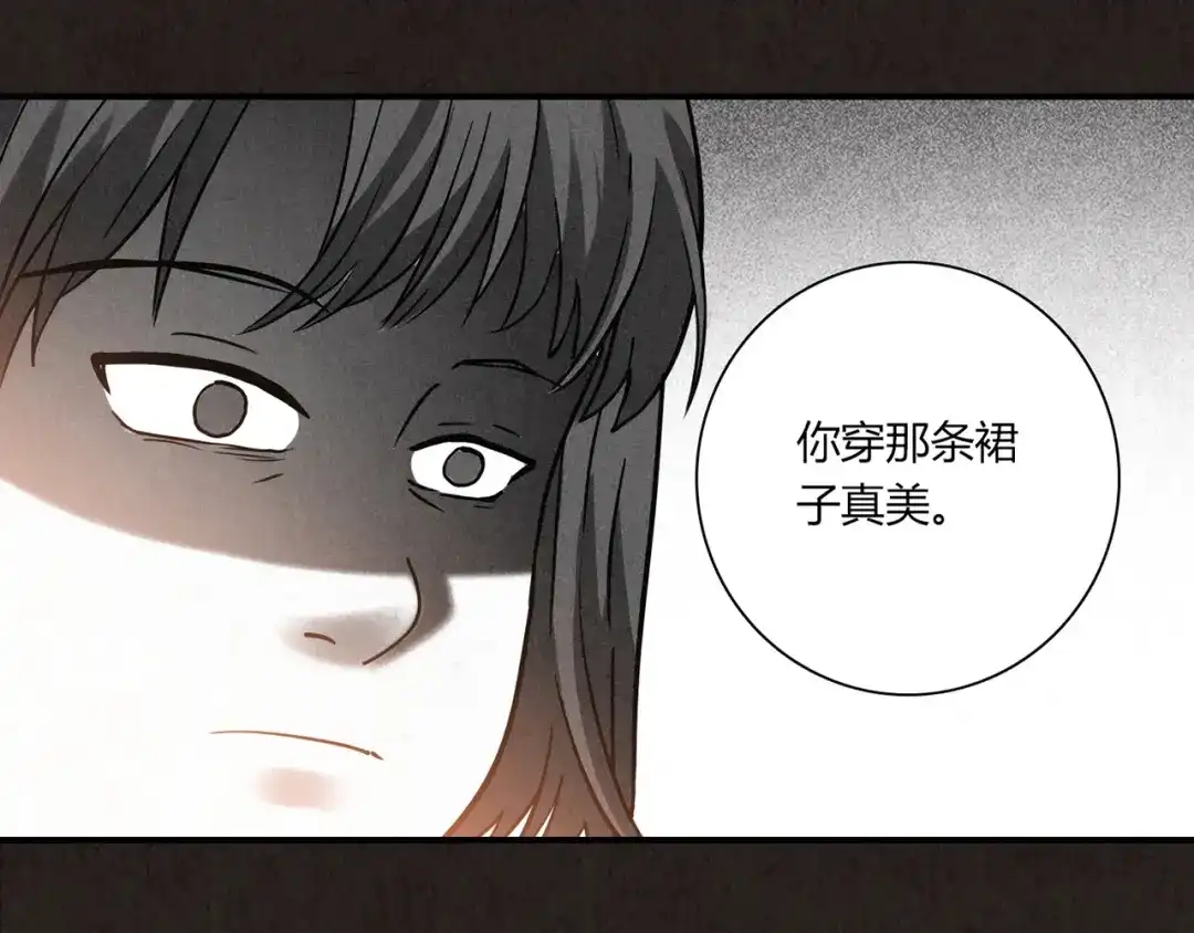 《人心惶惶》第3话 黑蝴蝶 第310页