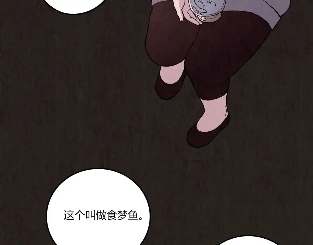 《人心惶惶》第3话 黑蝴蝶 第359页
