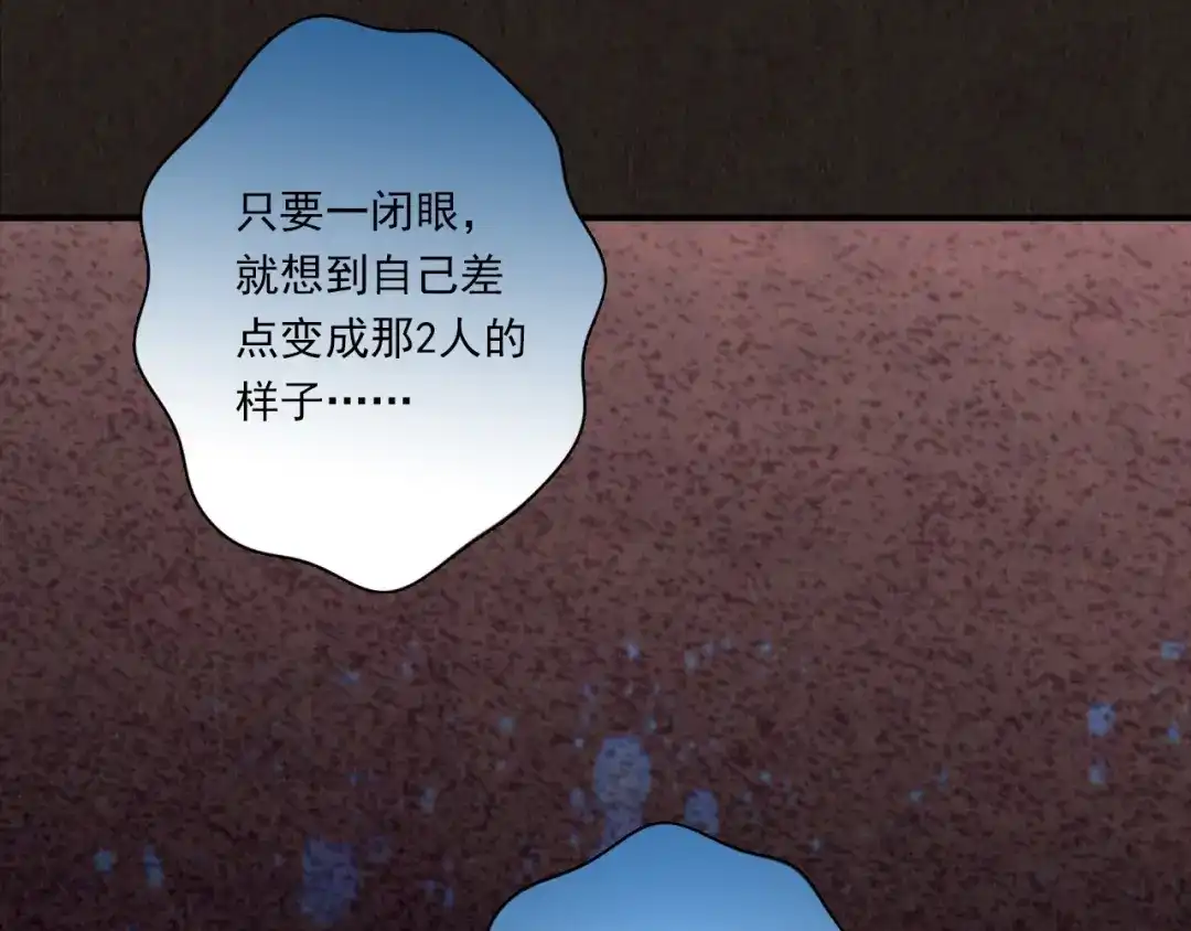 《人心惶惶》第3话 黑蝴蝶 第294页