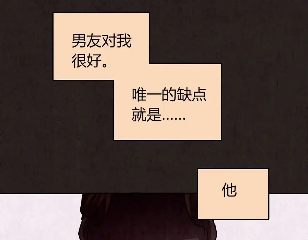 《人心惶惶》第3话 黑蝴蝶 第20页