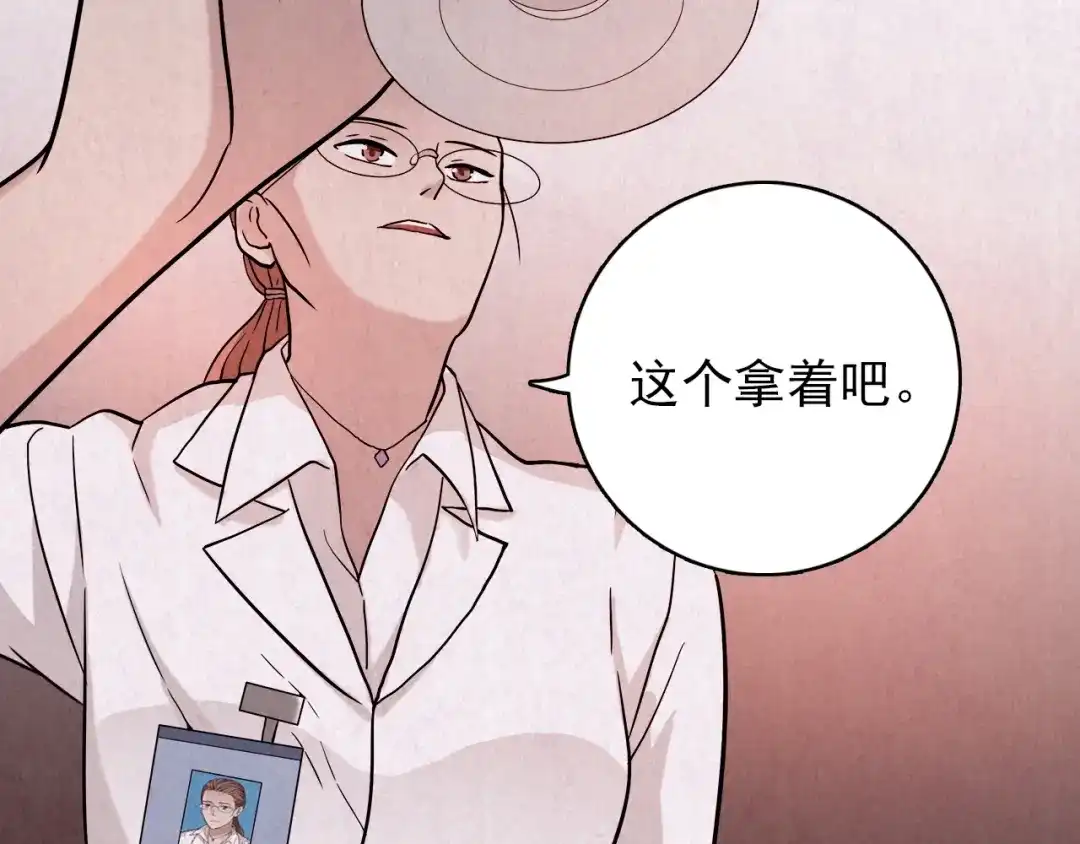 《人心惶惶》第3话 黑蝴蝶 第355页