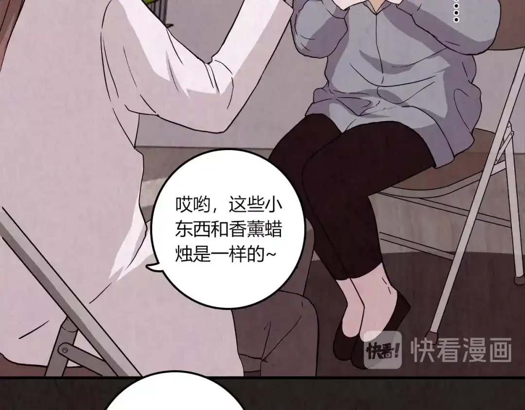 《人心惶惶》第3话 黑蝴蝶 第364页