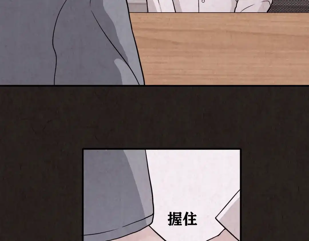 《人心惶惶》第3话 黑蝴蝶 第280页