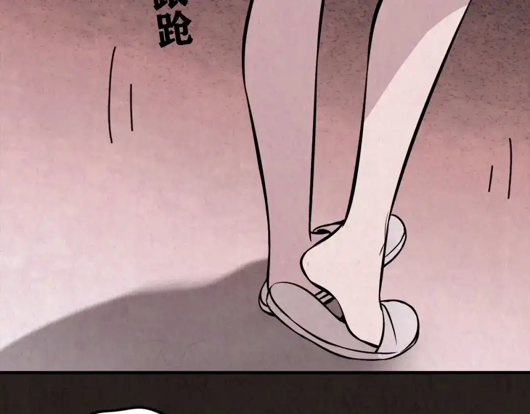 《人心惶惶》第3话 黑蝴蝶 第162页