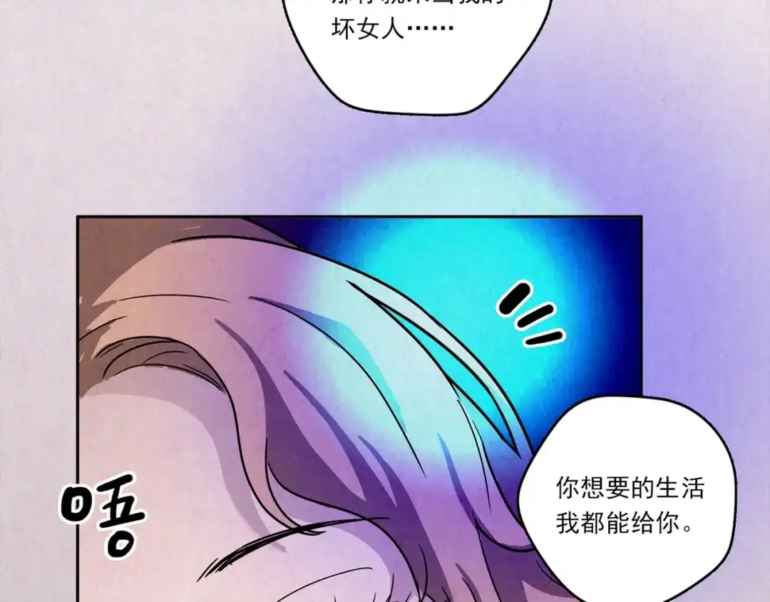 《人心惶惶》第3话 黑蝴蝶 第113页