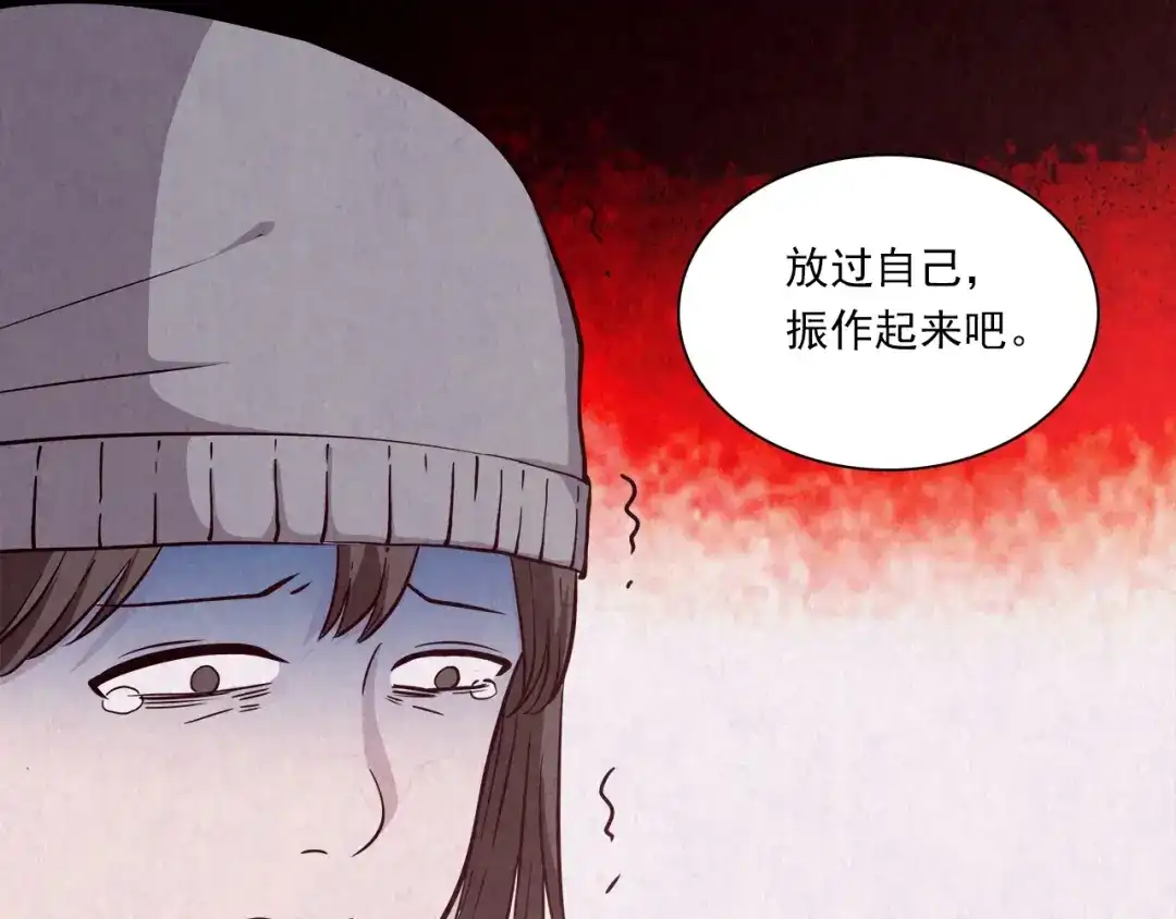 《人心惶惶》第3话 黑蝴蝶 第288页