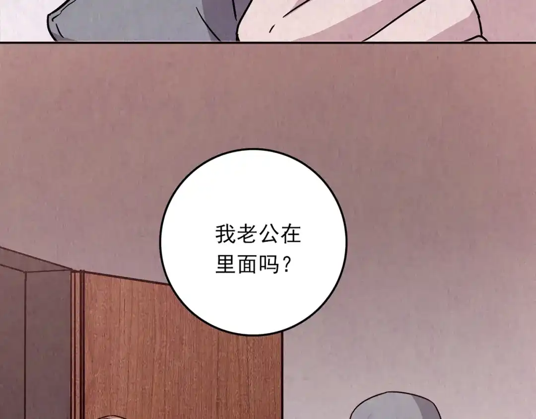 《人心惶惶》第3话 黑蝴蝶 第132页