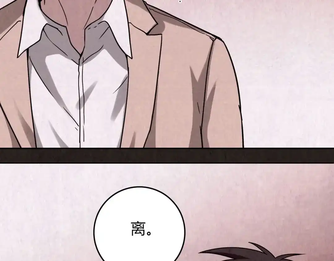 《人心惶惶》第3话 黑蝴蝶 第93页
