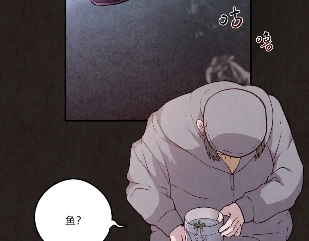 《人心惶惶》第3话 黑蝴蝶 第358页