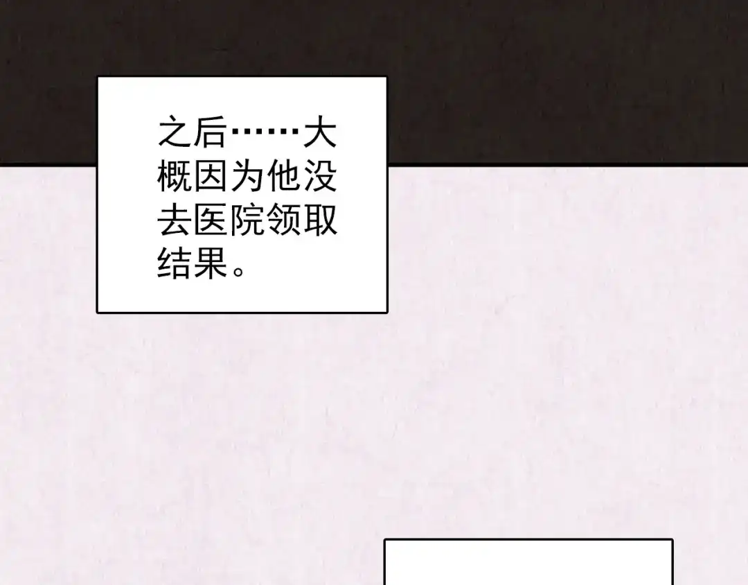 《人心惶惶》第3话 黑蝴蝶 第328页