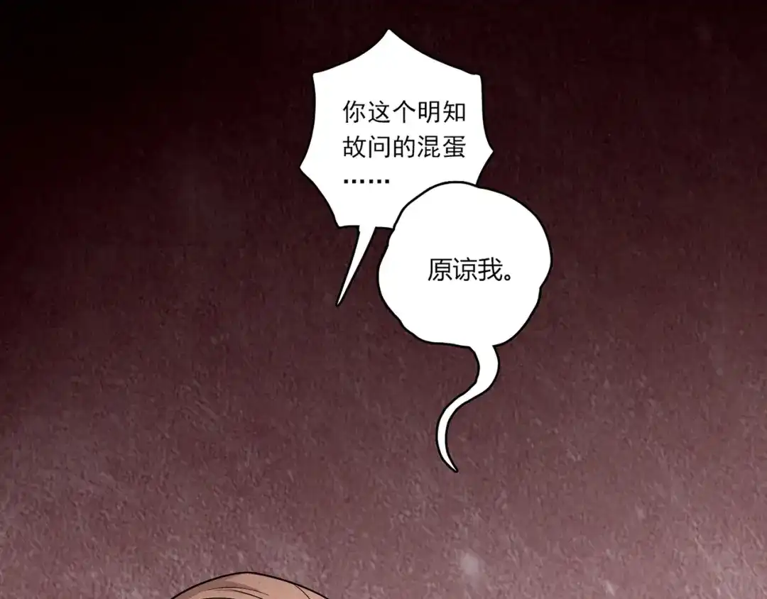 《人心惶惶》第3话 黑蝴蝶 第104页