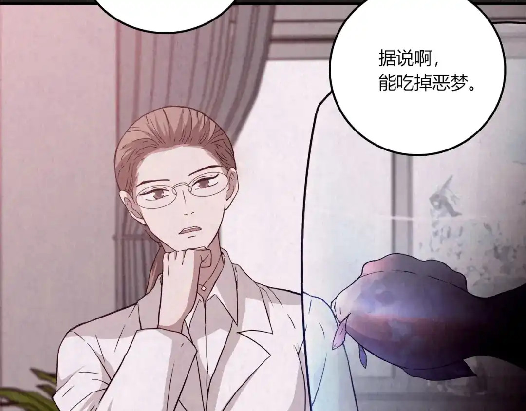 《人心惶惶》第3话 黑蝴蝶 第360页